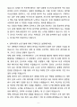 A+ 한국능률협회컨설팅 채용전환형 인턴 마케팅_CX(고객경험) 자기소개서(자소서) 6페이지