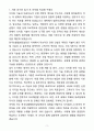 A+ 한국능률협회컨설팅 채용전환형 인턴 디지털_AI 자기소개서(자소서) 3페이지