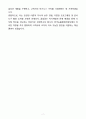 A+ 한국능률협회컨설팅 채용전환형 인턴 디지털_AI 자기소개서(자소서) 7페이지