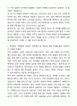 A+ 한국능률협회컨설팅 채용전환형 인턴 HRD(인재개발/교육) 자기소개서(자소서) 5페이지