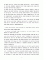 A+ 하나투어 채용연계형 인턴 항공 자기소개서(자소서) 4페이지