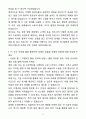 A+ 하나투어 채용연계형 인턴 항공 자기소개서(자소서) 5페이지