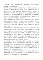 A+ 하나투어 채용연계형 인턴 전사지원 자기소개서(자소서) 6페이지