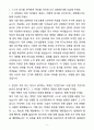 A+ 하나투어 채용연계형 인턴 상품 자기소개서(자소서) 3페이지