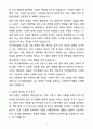 A+ 이크레더블 신입사원 채용 ESG 자기소개서(자소서) 4페이지