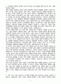 A+ 우리은행 하계체험형 인턴 일반 자기소개서(자소서) 3페이지