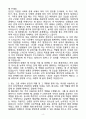 A+ 우리은행 하계체험형 인턴 일반 자기소개서(자소서) 4페이지