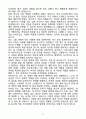 A+ 우리은행 하계체험형 인턴 일반 자기소개서(자소서) 5페이지