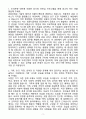 A+ 우리은행 하계체험형 인턴 IT/디지털 자기소개서(자소서) 3페이지