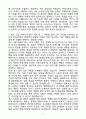 A+ 우리은행 하계체험형 인턴 IT/디지털 자기소개서(자소서) 4페이지