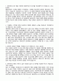 A+ 용마로지스 신입사원 정보전략 자기소개서(자소서) 3페이지