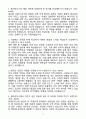 A+ 용마로지스 신입사원 국제운영 자기소개서(자소서) 3페이지