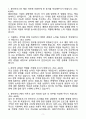 A+ 용마로지스 경력사원 안전보건/ESG 자기소개서(자소서) 3페이지