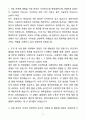 A+ 연세대학교 정규직원 신입 8급 행정_입학사정관 자기소개서(자소서) 3페이지