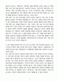 A+ 연세대학교 정규직원 신입 8급 행정_입학사정관 자기소개서(자소서) 4페이지