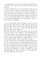 A+ 연세대학교 정규직원 신입 8급 전문_상담 자기소개서(자소서) 3페이지
