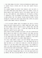 A+ 연세대학교 정규직원 신입 8급 기술_설비 자기소개서(자소서) 3페이지