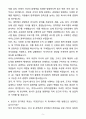 A+ 후루노코리아 신입사원 경력지원팀 채용 자기소개서(자소서) 5페이지