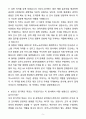 A+ 후루노코리아 경력사원 경력지원팀 채용 자기소개서(자소서) 5페이지