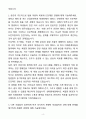 A+ 현대면세점 신입사원 채용 안전관리 자기소개서(자소서) 4페이지