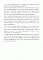 A+ 현대면세점 신입사원 채용 안전관리 자기소개서(자소서) 6페이지