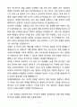A+ 현대면세점 경력사원 채용 안전관리 자기소개서(자소서) 5페이지