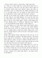 A+ 한화이센셜 상반기 신입사원 인턴 인사 자기소개서(자소서) 3페이지