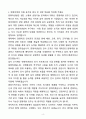 A+ 한화이센셜 상반기 신입사원 인턴 인사 자기소개서(자소서) 4페이지