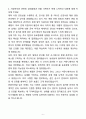 A+ 한화이센셜 상반기 신입사원 인턴 인사 자기소개서(자소서) 6페이지