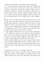 A+ 한화이센셜 상반기 신입사원 인턴 열처리(R&D) 자기소개서(자소서) 3페이지