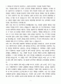 A+ 한화이센셜 상반기 신입사원 인턴 구매 자기소개서(자소서) 3페이지