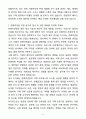 A+ 한화이센셜 상반기 신입사원 인턴 구매 자기소개서(자소서) 4페이지