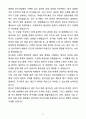 A+ 한화이센셜 상반기 경력사원 인턴 열처리(R&D) 자기소개서(자소서) 5페이지