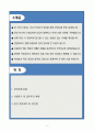 A+ 한양증권 인턴(채용연계형) Business Research 자기소개서(자소서) 2페이지