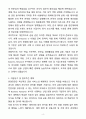 A+ 한양증권 인턴(채용연계형) Business Research 자기소개서(자소서) 4페이지