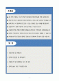 A+ 한림대학교의료원 상반기 신입 전산관리 자기소개서(자소서) 2페이지