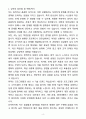 A+ 한림대학교의료원 상반기 신입 전산관리 자기소개서(자소서) 4페이지