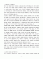 A+ 한림대학교의료원 상반기 신입 국제교류 자기소개서(자소서) 3페이지