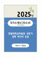 A+ 한림대학교의료원 상반기 경력 미디어 홍보 자기소개서(자소서) 1페이지