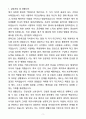 A+ 한림대학교의료원 상반기 경력 미디어 홍보 자기소개서(자소서) 3페이지
