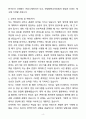 A+ 한림대학교의료원 상반기 경력 미디어 홍보 자기소개서(자소서) 4페이지