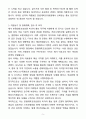 A+ 한림대학교의료원 상반기 경력 미디어 홍보 자기소개서(자소서) 5페이지