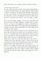 A+ 한림대학교의료원 상반기 경력 미디어 홍보 자기소개서(자소서) 6페이지
