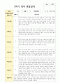 만 0세 6명  1학기 2학기 영아 관찰일지 해석 9페이지