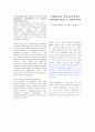BSC를 성과평가수단에서 전략경영방법으로 (케플런과 노턴의 SFO 2001 논문) 1페이지