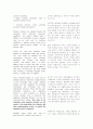BSC를 성과평가수단에서 전략경영방법으로 (케플런과 노턴의 SFO 2001 논문) 4페이지