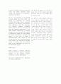 BSC를 성과평가수단에서 전략경영방법으로 (케플런과 노턴의 SFO 2001 논문) 17페이지