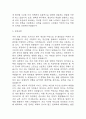 [시설관리직 자소서] 시설관리직 (시설관리자) 최종합격 자기소개서 4페이지