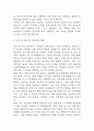 [시설관리직 자소서] 시설관리직 (시설관리자) 최종합격 자기소개서 6페이지