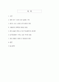 스크린 위의 욕망과 금기 - 영화를 통해 본 성(性)의 변천사 2페이지